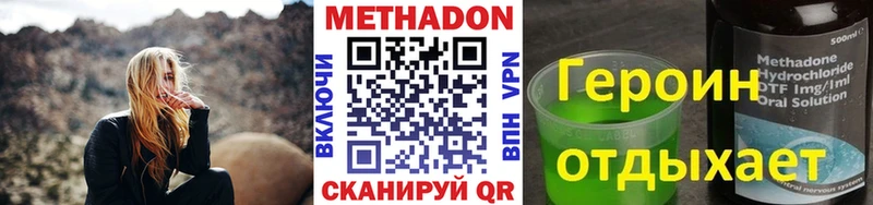Метадон кристалл  Мантурово 